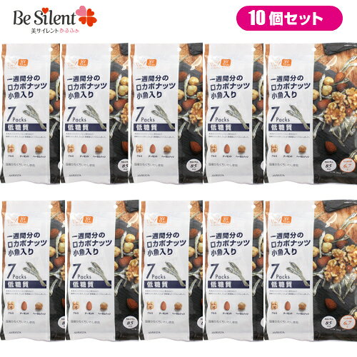 【9/30までエントリーでP5倍】ロカボナッツ 小魚入り(7袋入) 175g 10個セット 送料無料 ロカボ ナッツ ミックスナッツ 小魚 防災食品 非常食 保存食