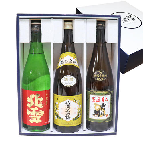 店長オススメ飲み比べ 新潟地酒 720ml×3本 北雪 金星 越乃寒梅 白 厳選辛口 吉乃川 日本酒 飲み比べセット ギフト お歳暮 お酒 プレゼント