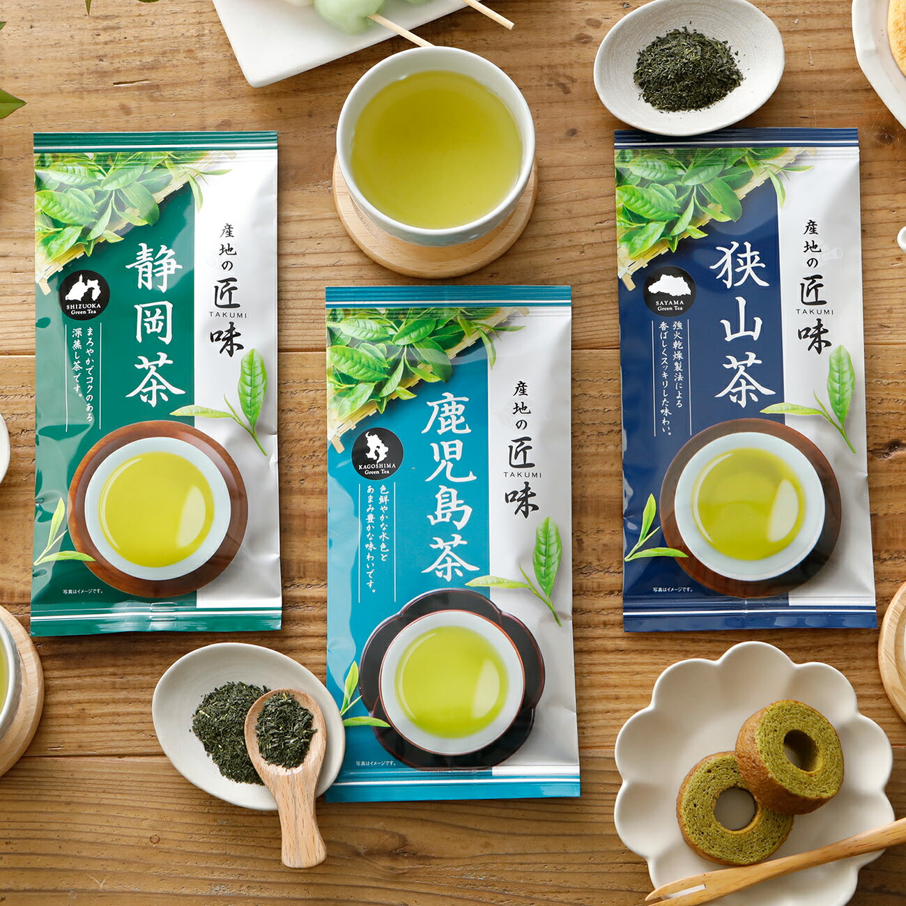 お茶 緑茶 茶葉 静岡茶 鹿児島茶 狭山茶【日本茶 送料無料】産地の匠味 70g×3袋 [M便 1/3]【リニューアルに伴い茶葉を一新しました】