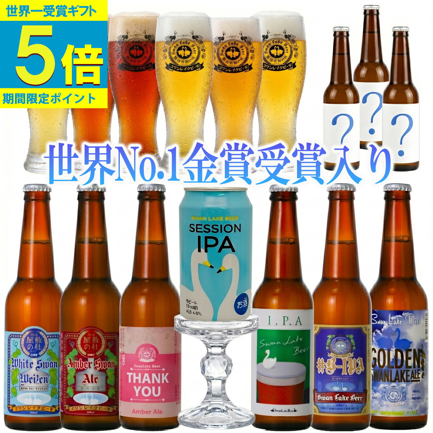 限定100円OFFクーポン 世界一 金賞受賞 クラフトビール ビール 飲み比べ 福袋 サンキューセット おつまみ ソーセージ 限定ビール 詰め合わせ 【初夏】クラフトビール飲み比べ ビール詰め合わせ ご当地ビール ビールセット 地ビール 高級 おしゃれ ビール好き ランキング1位