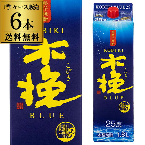 【5/20限定 全品P3倍】焼酎 芋焼酎 木挽ブルー 25度 木挽BLUE 1.8L パック × 6本1ケース(6本) 送料無料宮崎県 雲海酒造 木挽ブルーこびき 25° 1800ml AIB 最強配送