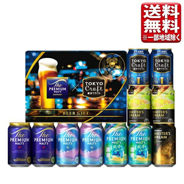 【予約】5月26日発売 数量限定 父の日 お中元 ビール サントリー 当店限定 送料無料（一部除き） 飲み比べ 6種 11缶 詰合せ こだわり BMC3SS