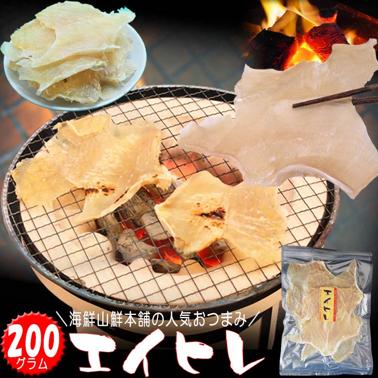 ＼半額 50%OFF 2,980円→1,490円／ エイヒレ メガ盛りサイズ 業務用 大容量 おつまみ珍味 エイヒレ 酒の摘まみ 乾物 酒の肴 あて 干物 ビール 日本酒 焼酎 御祝い 贈り物 お礼 誕生日 ギフト プレゼント 居酒屋 人気ランキング えいのひれ エイひれ