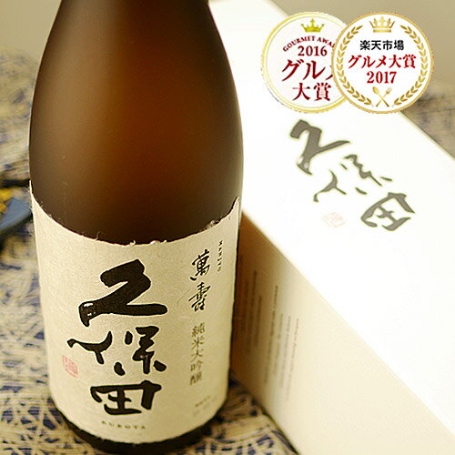 父の日 お中元 プレゼント 日本酒 ギフト 高級 純米大吟醸 久保田 萬寿 1.8L 純米大吟醸 万寿 朝日酒造 新潟 辛口 限定 銘酒 プレゼント お酒 誕生日 内祝い 御祝 御礼 お返し お見舞い 快気祝い 出産 結婚 定年退職 記念品 60代 70代 あす楽 熨斗