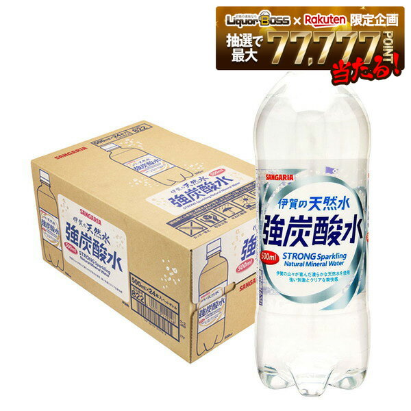 【最強配送】【送料無料】サンガリア 伊賀の天然水 強炭酸水 500ml×24本/1ケース炭酸 ペット プレーン 無糖 まとめ買い 割材 国産 ハイボール ウイスキー 焼酎 日本酒 ワイン 梅酒