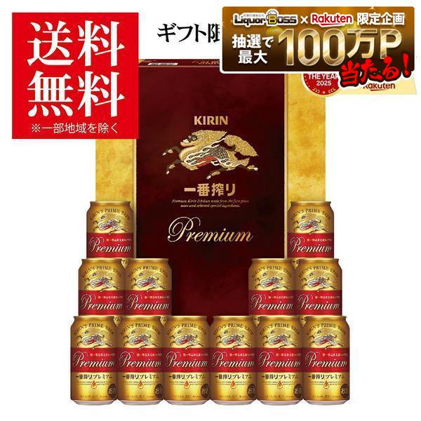 2025年ギフト大賞受賞！ 御中元 お中元 夏ギフト ギフト 御礼 贈り物 ビール プレゼント 2026【送料無料】キリン 一番搾り プレミアムセット K-PI3 1セット SGL御中元 飲み比べ 詰め合わせ お父さん