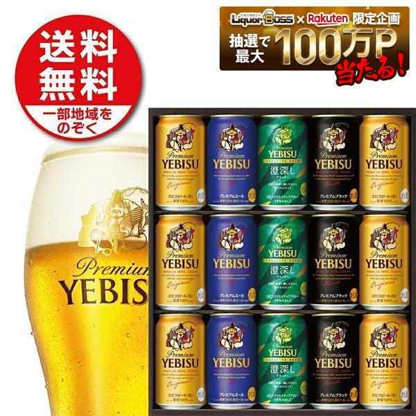 2025年ギフト大賞受賞！ 御中元 お中元 夏ギフト ギフト 御礼 贈り物 ビール プレゼント 2026【送料無料】サッポロ エビス 4種の味わいセット YDF4D 1セット SGLヱビス ビール 父 飲み比べ 詰め合わせ お父さん