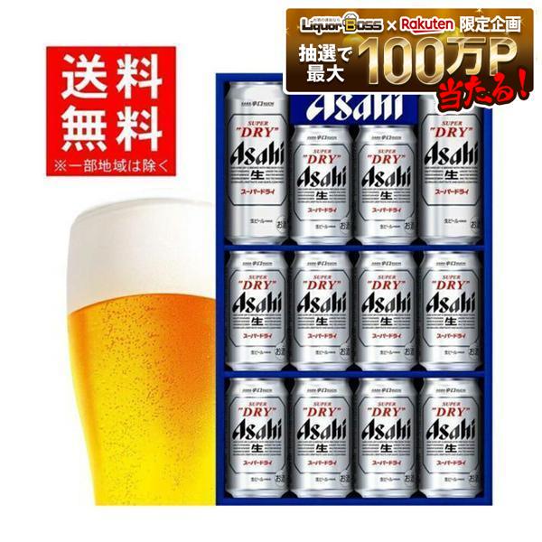 2025年ギフト大賞受賞！ 御中元 お中元 夏ギフト 贈り物 ビール プレゼント 2026 【送料無料】アサヒ スーパードライ ギフトセット AS-3N 1セット SGLビール お酒 プレゼント 2026 飲み比べ 詰め合わせ御礼 御祝 贈り物