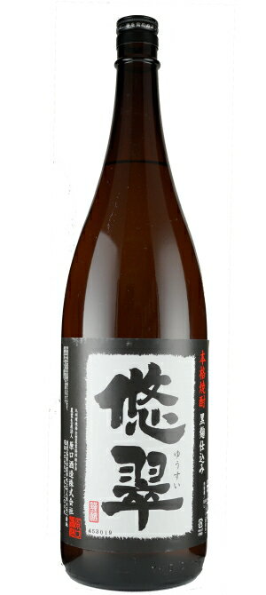 全品P3倍 【販売店限定焼酎】 悠翠(ゆうすい) 芋焼酎 25度 1800ml南国酒造 いも焼酎 1.8L 一升 限定 限定品ポイント3倍は7/10(金)00：00～7/11(土)1：59まで