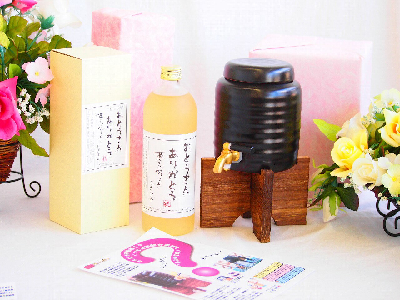 【最大2000円オフクーポン11日1:59迄】父の日 おとうさんありがとう 本格焼酎サーバー1000cc(18cm×24cm 1kg)セット(大分県井上酒造 プレミアム熟成麦焼酎 夢のひととき 25度720ml)焼酎サーバー説明書付