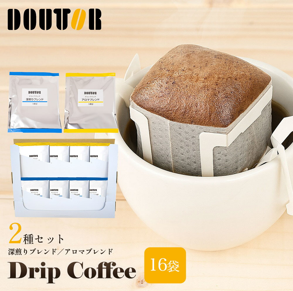 ドトール 【メール便】 【ポイント消化】 お試し ドトールコーヒー ドリップコーヒーアソート SK022365 ドリップコーヒー コーヒードリップ ドリップ 珈琲 コーヒー ドリップ珈琲 ドリップパック 深煎りブレンド 飲み比べ 送料無料