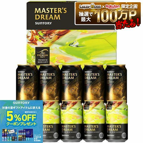 2025年ギフト大賞受賞！ 御中元 お中元 夏ギフト ギフト 御礼 贈り物 ビール プレゼント 2026【送料無料】サントリー プレミアム・モルツ 「夢」マスターズドリーム ダブルセット DMC3S 1セット SGLプレモル マスドリ 飲み比べ 詰め合わせ お中元 sco