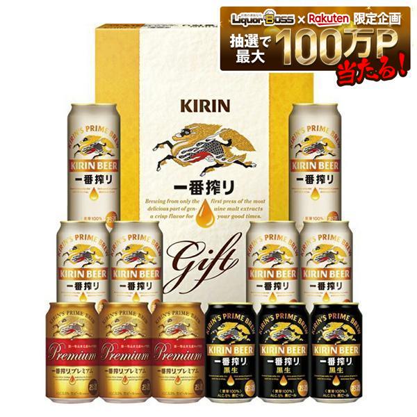 2025年ギフト大賞受賞！ 御中元 お中元 夏ギフト ギフト 御礼 贈り物 ビール プレゼント 2026【送料無料】キリン 一番搾り 3種セット K-IPF3 1セット SGL御中元 飲み比べ 詰め合わせ お父さん