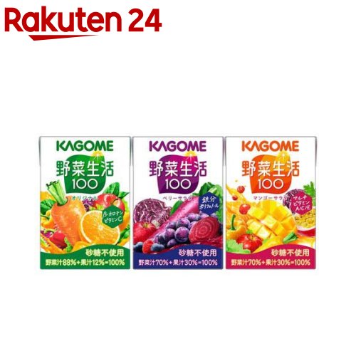 カゴメ 野菜生活100 3種アソート(100ml*12本入)【bnad02】【野菜生活100 紙】[飲み比べ 小容量 飲みきり 子供向け]