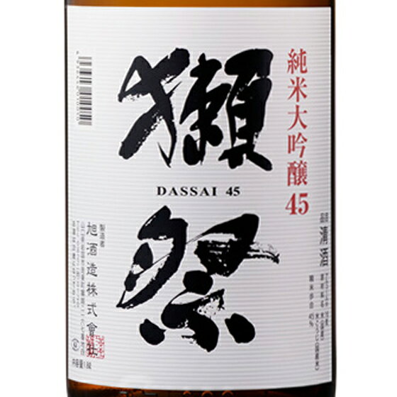 獺祭 だっさい 純米大吟醸 45 1800ml 山口県 獺祭 日本酒 【正規販売店】 お酒 お中元 プレゼント