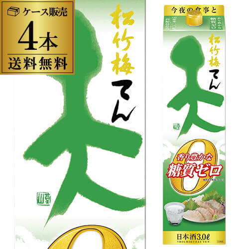 送料無料 1本あたり1,450円税別 日本酒 辛口 天 香り豊かな糖質ゼロ 3L パック 13度 清酒 3000ml 京都府 宝酒造 酒