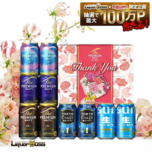 2025年ギフト大賞受賞！ ギフト お中元 御礼 贈り物 ビール プレゼント 2026【最強配送】【送料無料】サントリー ザ・プレミアム・モルツ3種＆サントリー生＆東京クラフトセット BP3MA 1セットプレモル 飲み比べ 詰め合わせ お母さん おしゃれ 母の日 中元