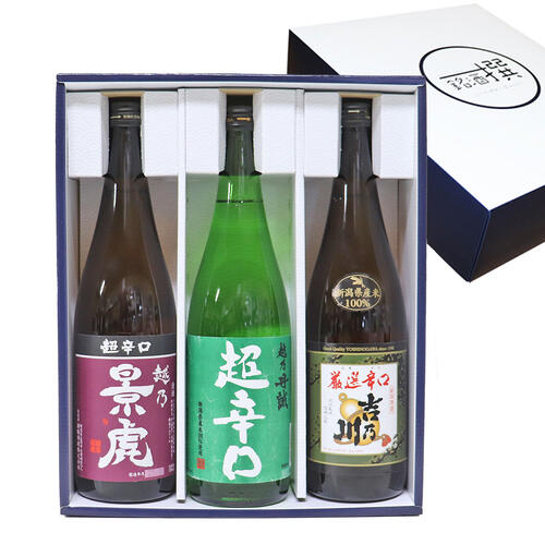 金賞受賞蔵飲み比べ 新潟辛口地酒 720ml×3本 越乃景虎 超辛口 越乃丹誠 超辛口 厳選辛口 吉乃川 日本酒 飲み比べセット ギフト お歳暮 お酒 プレゼント お盆 お供え