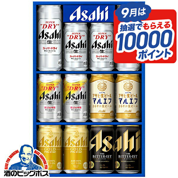 ＼15日限定★P3倍／ 【本州のみ 送料無料】敬老の日 ビール 飲み比べ 詰め合わせ 夏ギフト セット アサヒ ATH-3 アサヒビール 5種12缶セット『GIFT』 内祝い 誕生日 プレゼント 御中元 お中元ビール 3000円以下 日付指定可 包装