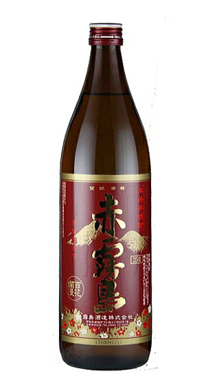 9/15限定P2倍 焼酎 芋焼酎 赤霧島 25度 900ml 霧島酒造 宮崎県いも焼酎 あかきり アカキリ 季節限定