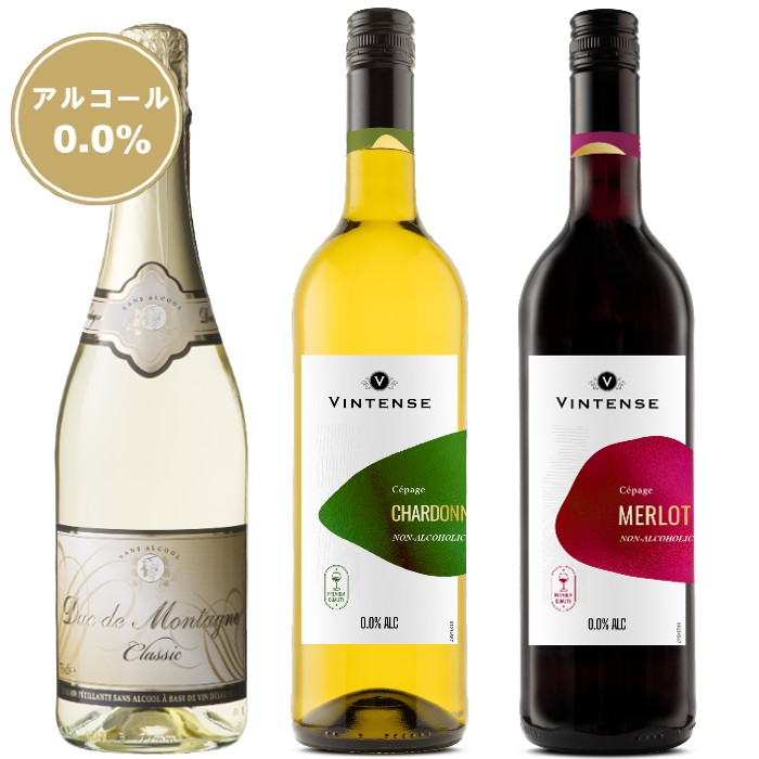 【飲み比べ3種】デュク・ドゥ・モンターニュ・クラシック＆ヴィンテンス赤白 750ml×3本セット【送料無料｜北海道・沖縄・離島除く 】ノンアルコールスパークリングワイン｜ノンアルコールワイン｜デュク・ドゥ・モンターニュ｜ヴィンテンス｜正規品｜敬老の日｜贈り物