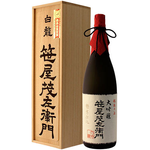 日本酒 ギフト プレゼント 大吟醸【笹屋茂左衛門】720ml 男性 女性 旦那 義父 上司 新潟 誕生日 内祝い お返し 結婚祝い おすすめ おしゃれ 記念品 お祝い 手土産 贈り物 高級 お酒 モンドセレクション金賞