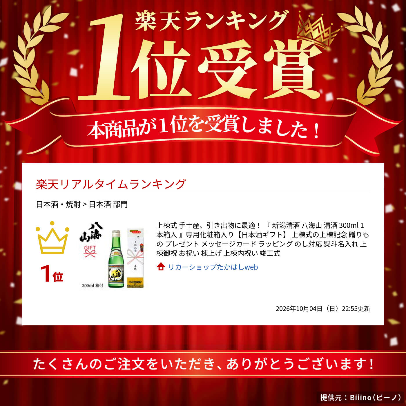 サムネイル