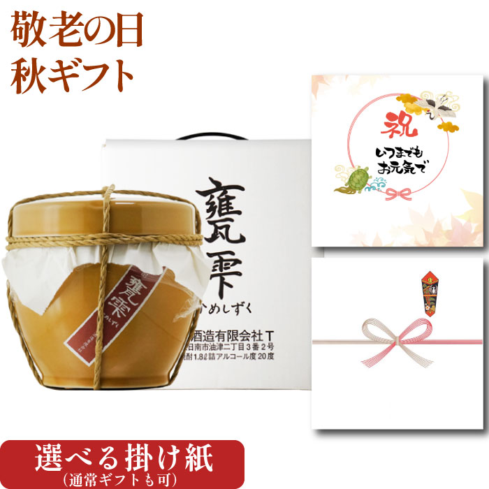 敬老の日 残暑見舞い 甕雫 （かめしずく） 20度 1800ml 京屋酒造 宮崎県 芋焼酎 焼酎 芋 お酒 ギフト プレゼント 飲み比べ 内祝い 誕生日 男性 女性