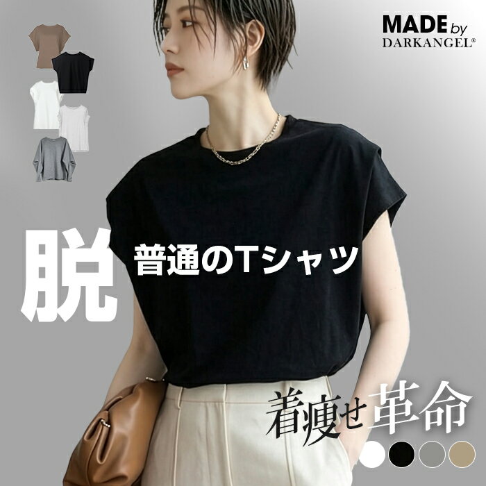 【期間限定：3,790円→1,599円！】 【半袖再販★ページ内最安】Tシャツ ロンT トップス レディース 着痩せ 華奢見え 半袖 長袖 クルーネック 無地 カジュアル シンプル トレンド 二の腕カバー ゆったり オーバーサイズ 人気 春 夏 秋【脱・普通のTシャツ】