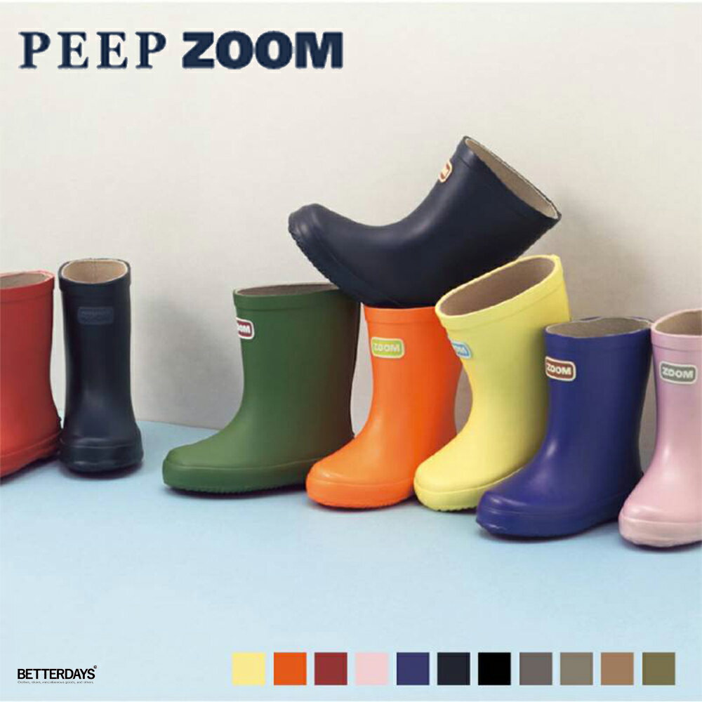 レインブーツ キッズ 長靴 ZOOM ズーム 13-22cm ラグジュアリーブランド ランキング1位獲得 売れ筋 通園・通学に最適 1132 送料無料