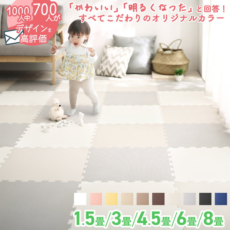【誰でもポイント5倍★20日20時-】ジョイントマット ジョイント マット 大判 おしゃれ フロアマット プレイマット タイル カーペット ラグ 1.5畳 3畳 4.5畳 6畳 8畳 防音 床暖房対応 抗菌 防臭 クッション パズルマット ベビー ペット キッズ 45cm 12/36/48/64枚 8/10mm厚