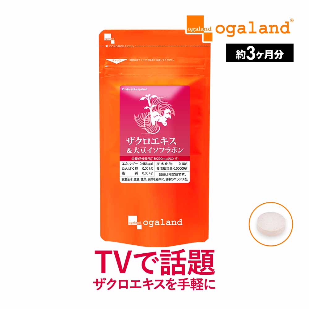 【サプリで手軽に】ザクロエキス＆大豆イソフラボン（約3ヶ月分） 美容 イソフラボン ミネラル ビタミン アミノ酸 エイジングケア 送料無料 女性 サプリ サプリメント 美容 ザクロサプリ 女性特有 のお悩みに エラグ酸が豊富なザクロ果汁を配合したサプリ