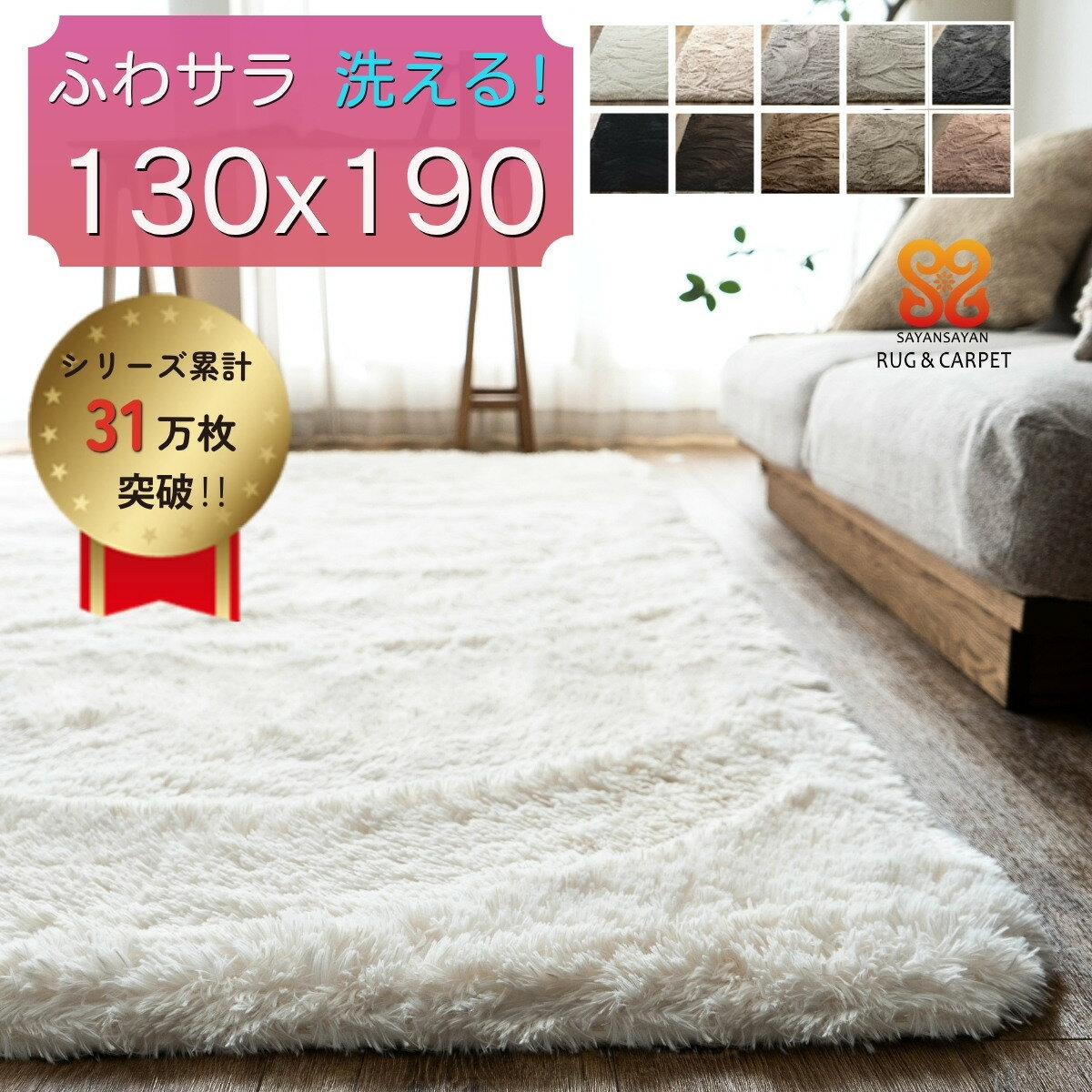 【20H限定！5％OFFクーポンあり】 ラグ 洗える 1.5畳 ラグマット 130×190 サラふわ らぐ カーペット リビング 無地 絨毯 北欧 おしゃれ じゅうたん かわいい シャギーラグ 洗える らぐまっと ホワイト ブラック グレー ピンク 白 黒 洗濯 長方形