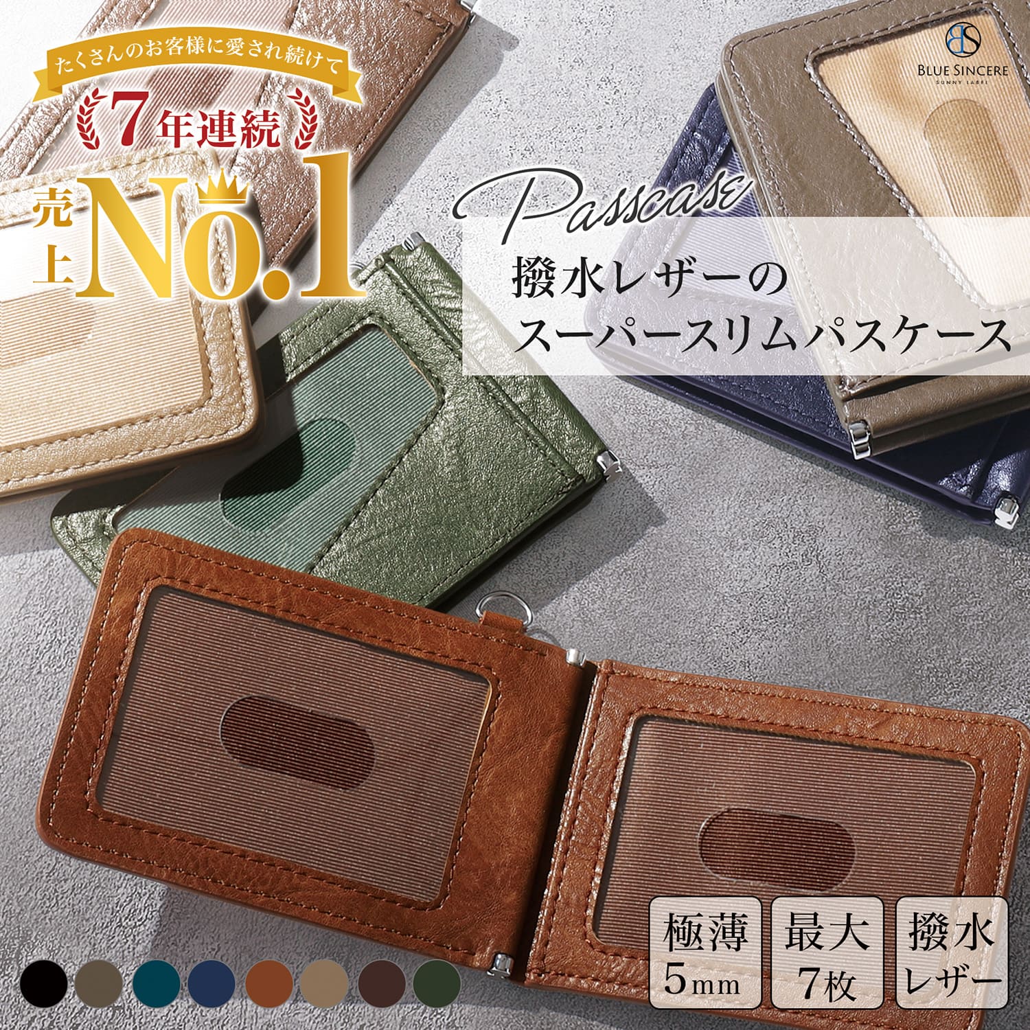 【8年連続No.1 / レビュー2400件突破の王道モデル】 パスケース 二つ折り 4面 極薄 カード最大7枚 バタフライ式 定期入れ カードケース 免許証 icカード 2枚 フラグメントケース 両面 5ポケット レザー コンパクト スリム 薄型 メンズ レディース 社会人 通勤 通学 / PC1