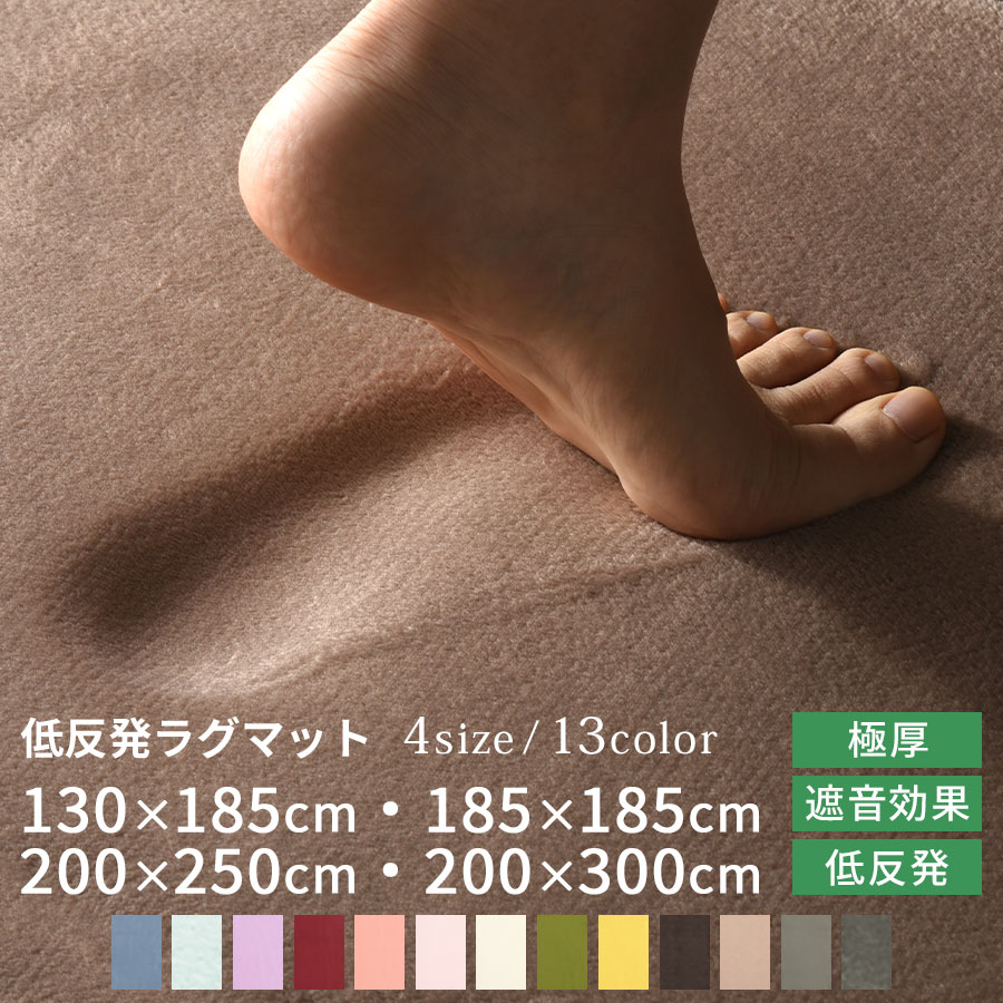 低反発ラグ もっちり 極厚 厚み25mm 低反発 ラグマット カーペット ラグ 絨毯 冬用 防音 滑り止め 遮音 ウレタンラグ リビング 冬用ラグマット ふわふわ おしゃれ アイボリー ブラウン 130×185/185×185/200×250/200×300cm 全16色