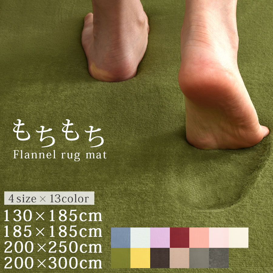 ラグマット 厚さ25mm 遮音 もっちり 低反発 厚手 カーペット 滑り止め付 ふかふか 絨毯 ラグ マット 敷物 長方形 正方形 冬用 リビングラグ 子供部屋 寝室 ウレタンラグ アイボリー ブラウン 130×185/185×185/200×250/200×300cm 全15色