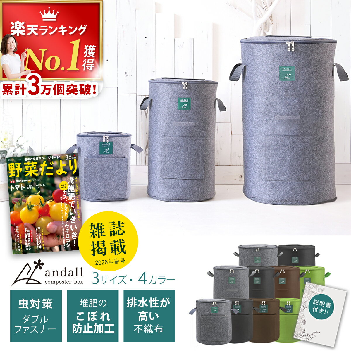 ＼今だけ限定クーポン！／ コンポスト 容器【楽天1位！高評価★4.62】家庭用 生ゴミ処理機 説明書付き 不織布 堆肥 コンポストバッグ コンポスト容器 おしゃれ ベランダ コンポスター 筒型 生ごみ 肥料 落ち葉 布 フェルト 脱臭 防カビ 送料無料 ギフト アンダル