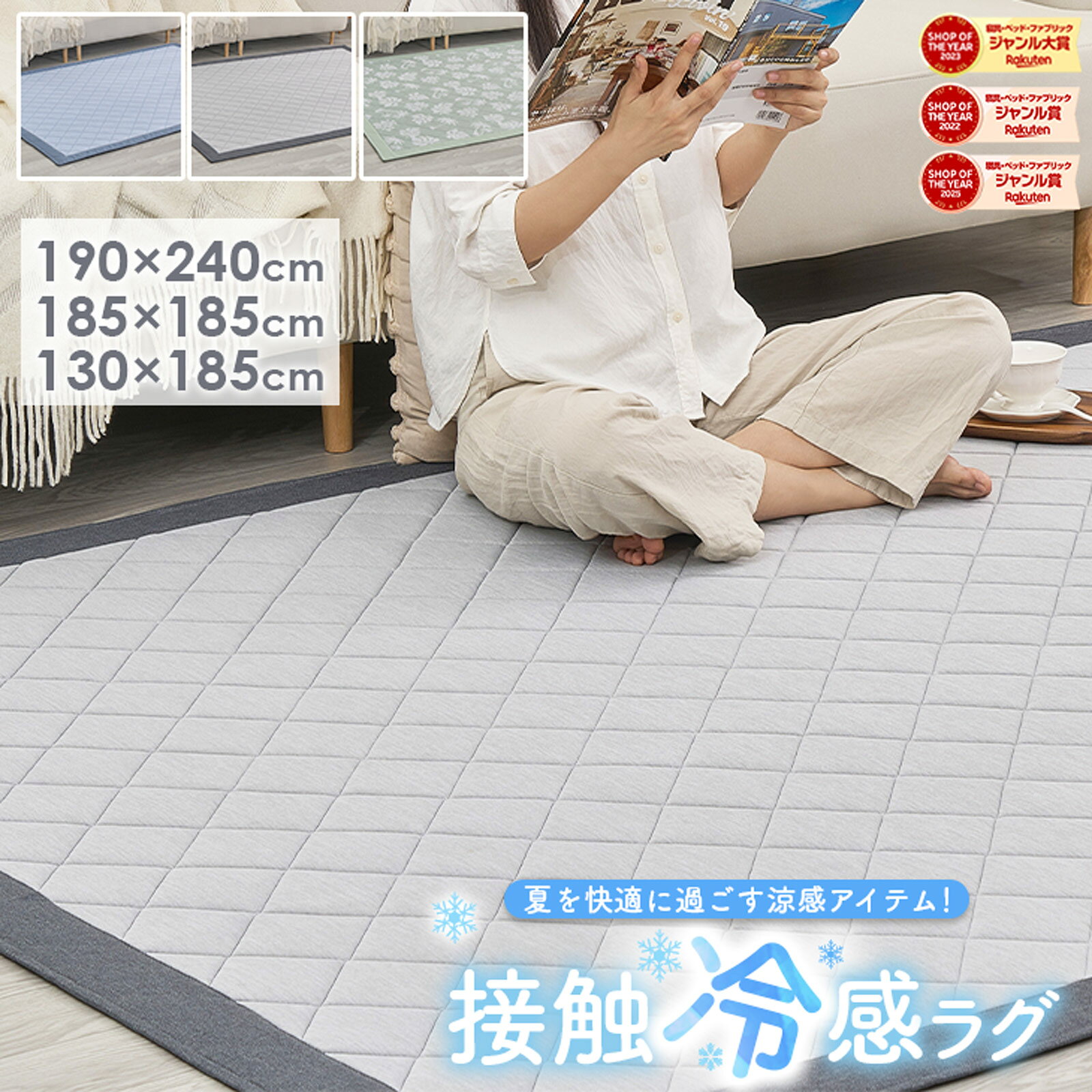 【5％オフクーポン！】 冷感ラグ ラグ 夏用 ひんやり 接触冷感 カーペット 洗える 130×185 185×185 190×240 ウレタン10mm 厚手 ひんやりマット ラグマット 夏用 ひんやりラグ 冷感 ラグ