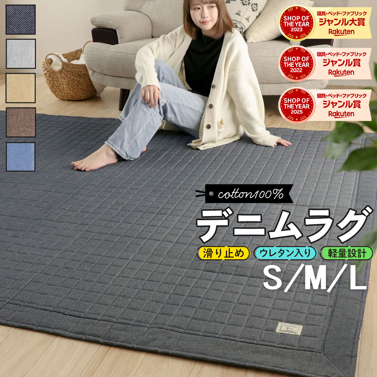 【5％オフクーポン！】 ラグ カーペット ラグマット 190×240cm 185×185cm 130×185cm 夏用 綿100% 洗えるデニムラグ 190×240cm キルトラグ イブル 3畳 カーペット ラグマット ラグ 洗えるマット ホットカーペット対応