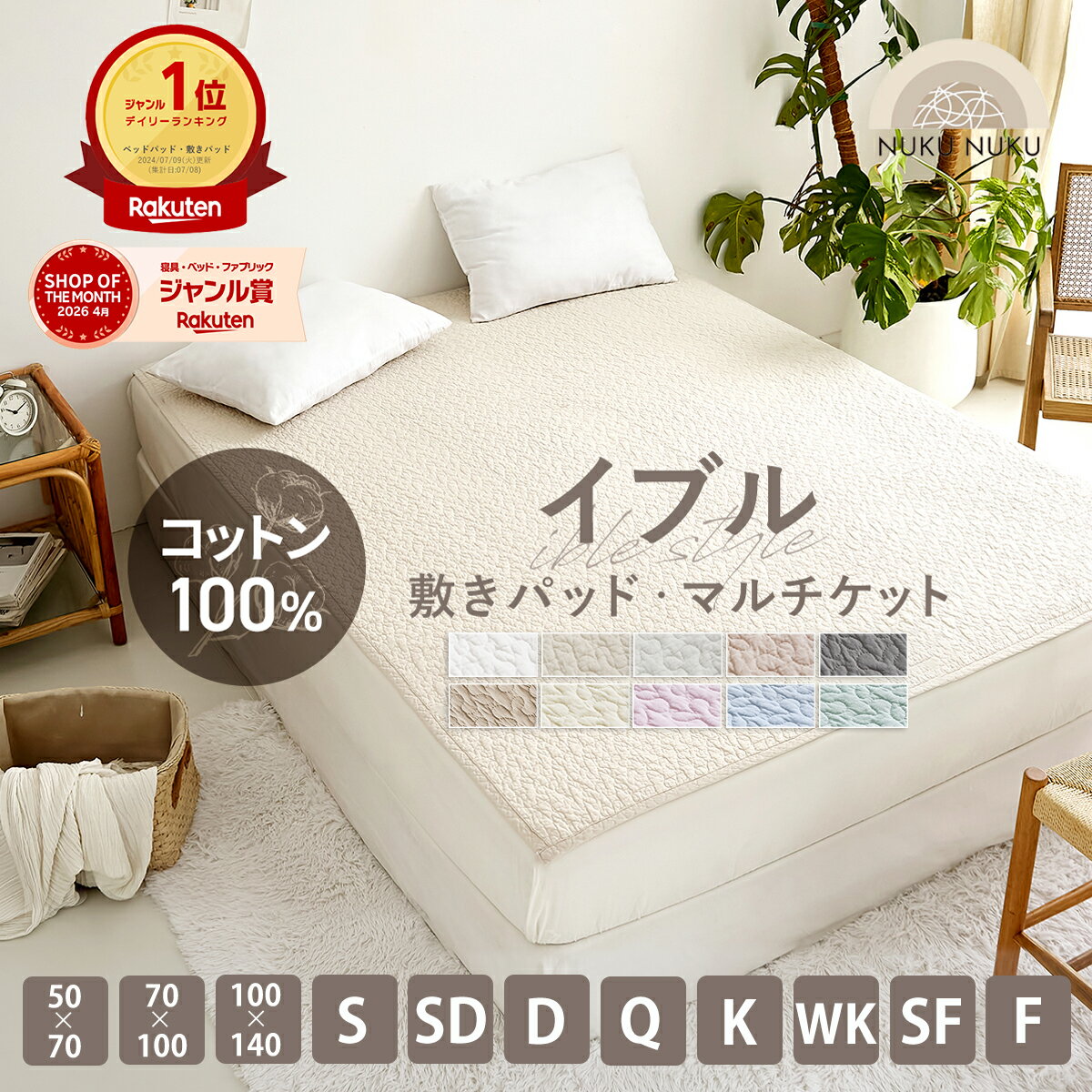 【先着400円OFFクーポン】【スパセ限定★半額★50％OFF】【楽天1位】イブル 敷きパッド【ゴムなし】ラグ 綿100％ 置くだけ 簡単 さらさら 両面使える イブルマット ブランケット ゴムなし ズレにくい キルティング マット シングル セミダブル ダブル ファミリー K44110S