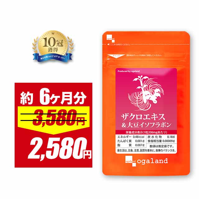 【27％OFFセール!!】ザクロエキス＆大豆イソフラボン（約6ヶ月分）美容 イソフラボン ミネラル ビタミン アミノ酸 エイジングケア 送料無料 女性 サプリ サプリメント ザクロ 女性特有 のお悩みに 豆乳 より手軽 エラグ酸が豊富なザクロエキスを配合したサプリ_han