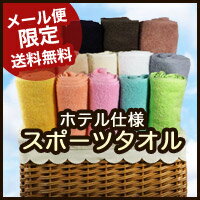 ふっくら スポーツタオル 【ネコポス 送料無料 】 厚手xロングサイズ 538匁 業務用 フェイスタオル ホテル仕様 高級糸 やわらか お試し 送料無料 おしゃれ カラータオル スポーツ 汗 普段 使い ラグジュアリー ホテルタオル しっかり 吸水 子供 幼稚園
