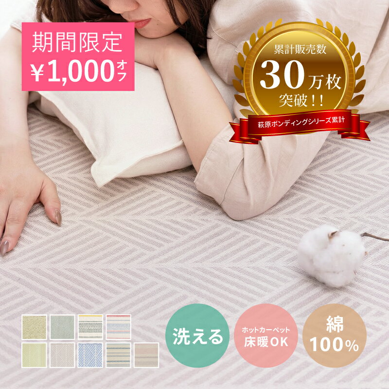 【期間限定値下げ中】ラグ 洗える 綿100％ インド綿洗濯機で洗える 9柄 【約130×185cm/185×185cm/185×240cm】【約1.5畳/2畳/3畳】 【フサ付き】 テラ クラック アルト ラグマット おしゃれ 萩原