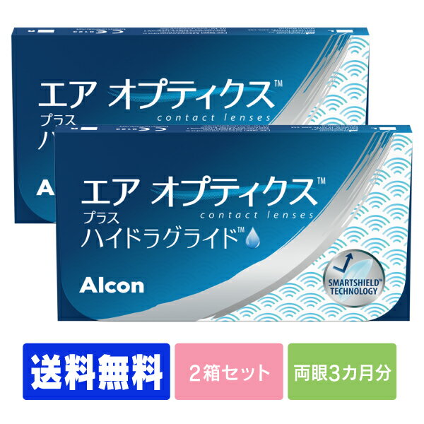 【送料無料】 エアオプティクス プラスハイドラグライド 2箱 ポスト便セット ( コンタクトレンズ エアオプティクスアクア 日本アルコン エアオプティクスプラス ハイドラグライド )