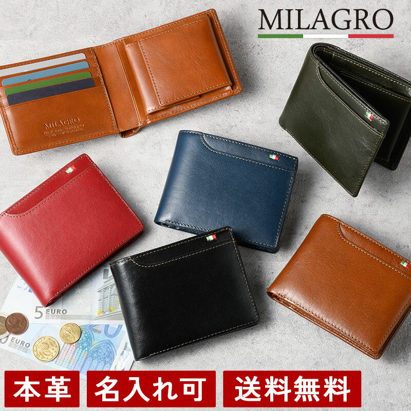 楽天スーパーSALE★ MILAGRO ミラグロ 21ポケット二つ折り財布 大容量 ボックス コインケース メンズ 財布 カード たくさん入る財布 革 皮 イタリアンレザー クリスマス プレゼント 新紙幣対応 cas2108【名入れ可】【送料無料】