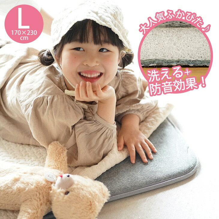 [P5倍 7/13 9:59迄] 送料無料 防音 ふかふか下敷き専用ラグ ふかぴた 170cm×230cm 3畳用1K◆ [特許取得 第6369846号] セパレートラグ | ラグマット カーペット 床暖房対応 初夏 手洗いok ウレタン 洗える イブル 防音 マット らぐ ラグ 厚手