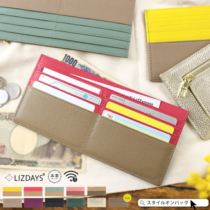 【10%offクーポン】LIZDAYS 長財布 レディース 薄い財布 スリム 本革 財布 スキミング防止 磁気シールド すぐ出せる財布 かさばらない ウォレットフラグメントケース 小銭入れ クーポン入れ カード入れ 大容量 ギフト ss55