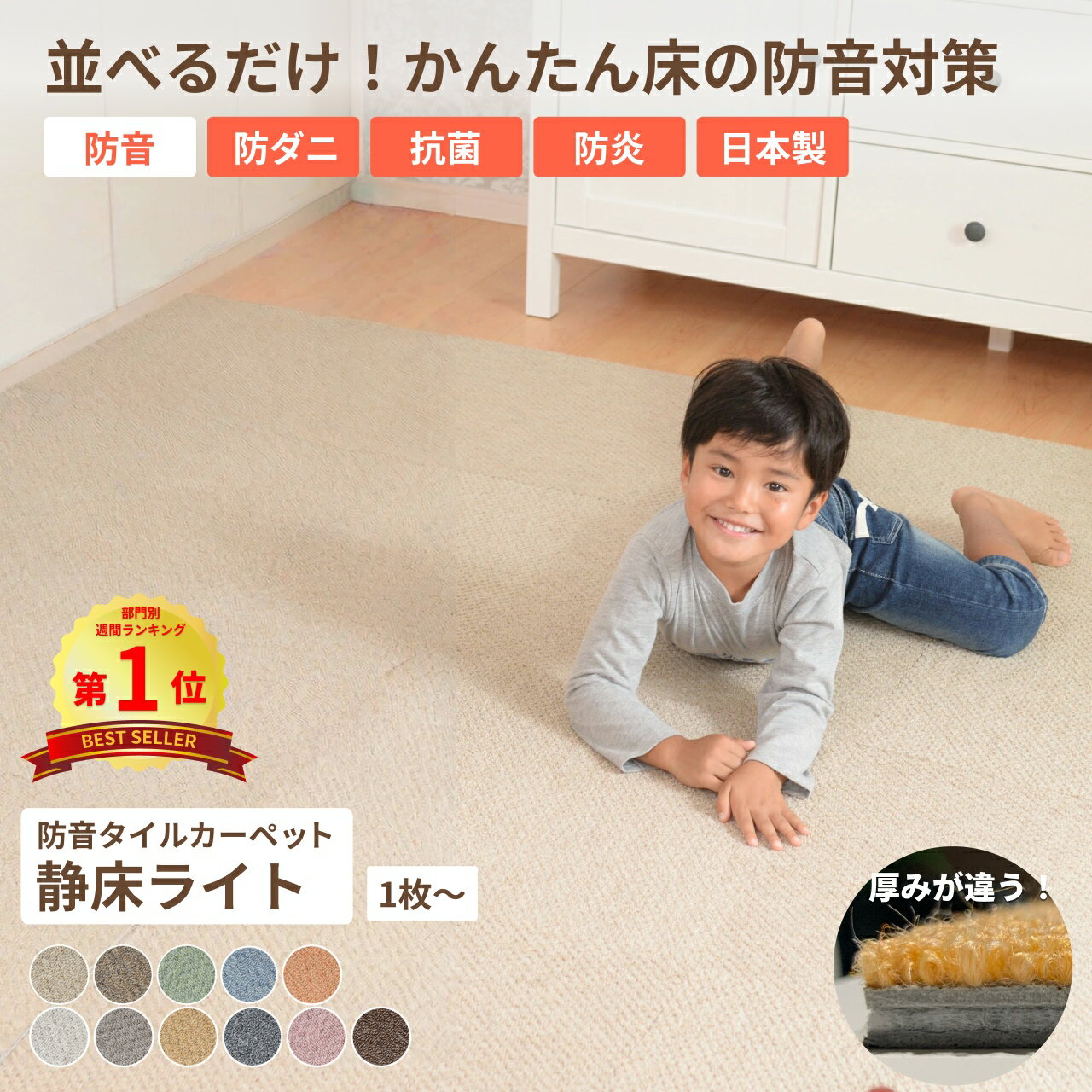 【限定2500円オフクーポン】【楽天1位受賞】防音カーペット 防音マット 静床ライト 50×50 cm タイルカーペット ll40 日本製 厚め 防音シート 防音ラグ 防振マット プレイマット カーペット 吸音材 音漏れ防止 睡眠 床 足音 子供 衝撃吸収 防振 子供の足音 ピアノ 最強配送