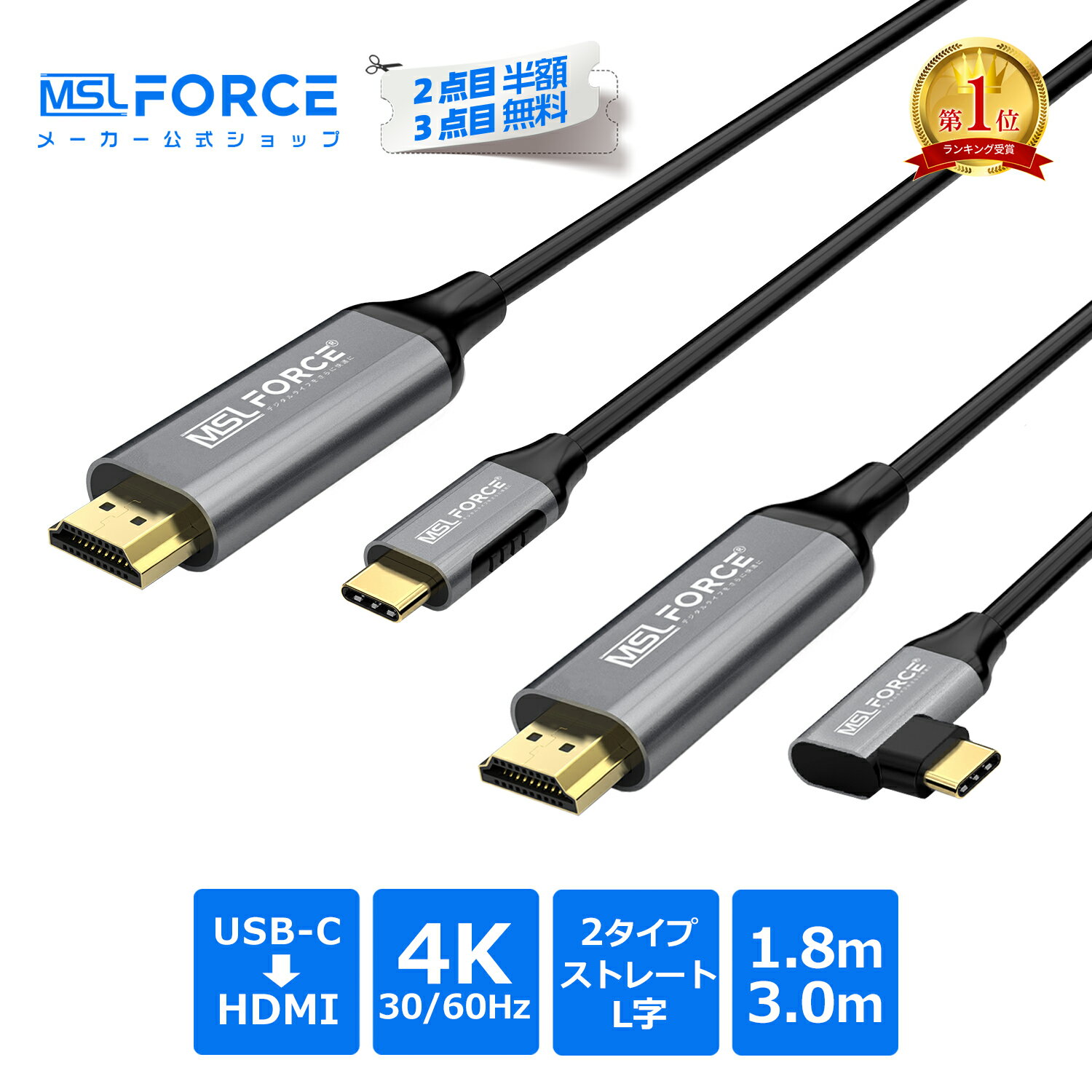 【期間限定特別価格】Type-C(オス) to HDMI(オス) 変換ケーブル ストレート L字 4K 1.8m/3m hdmi 変換 HDMIからtype-c タイプc HDMIタイプc type-c to hdmiケーブル hdmi変換アダプタ tv HDMIからCタイプへの変換プラグ iPhone15/16シリーズ対応 uc0120