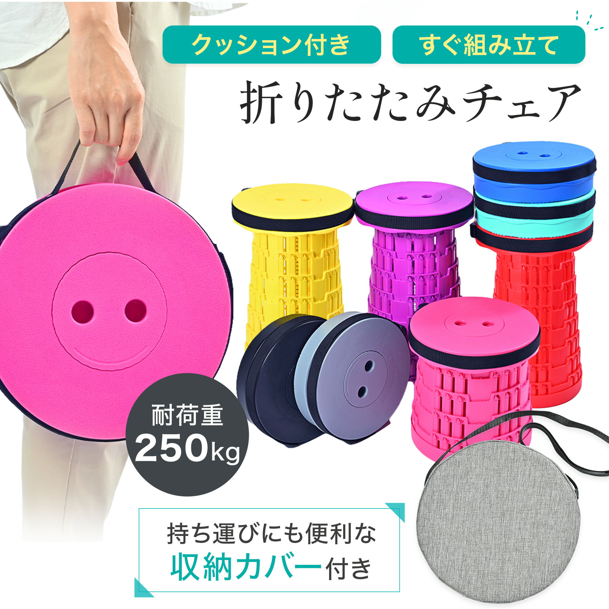 折りたたみ椅子 コンパクト 軽量 伸縮スツール 携帯椅子 伸縮式 踏み台 アウトドア ポータブル チェア 伸縮 万博 持ち運び 屋外 イベント 釣り 折りたたみいす イス キャンプ クッションカバー パナス さくらの森 Panus